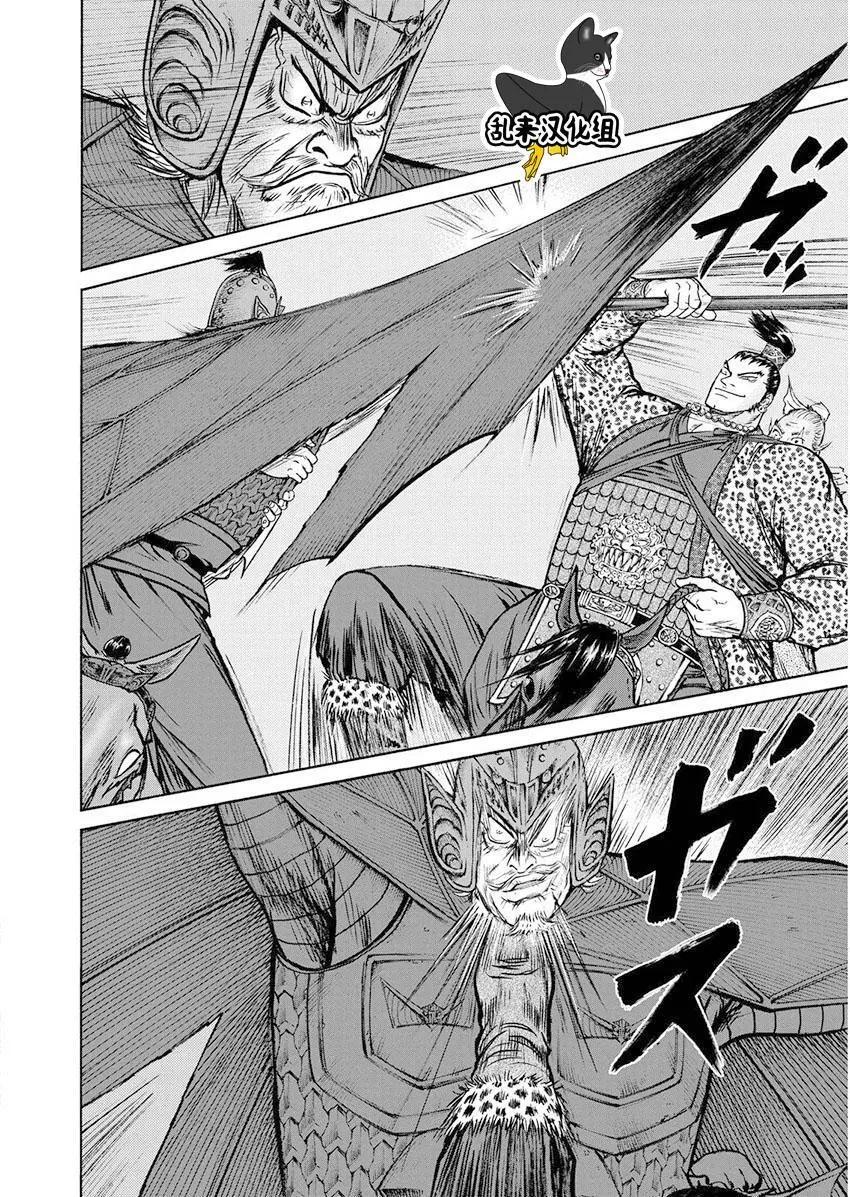 《达人列传》第67回 第10页