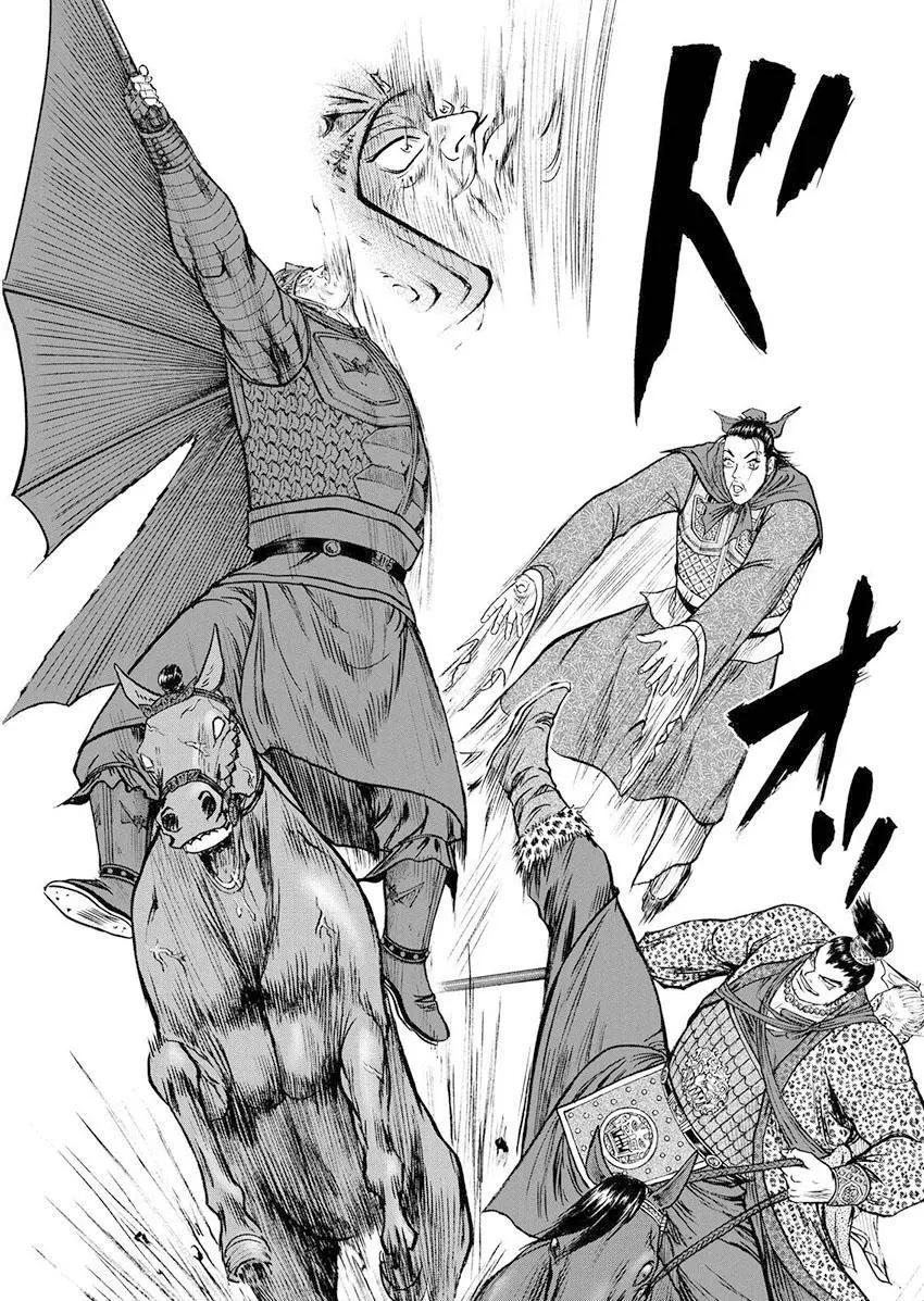 《达人列传》第67回 第11页