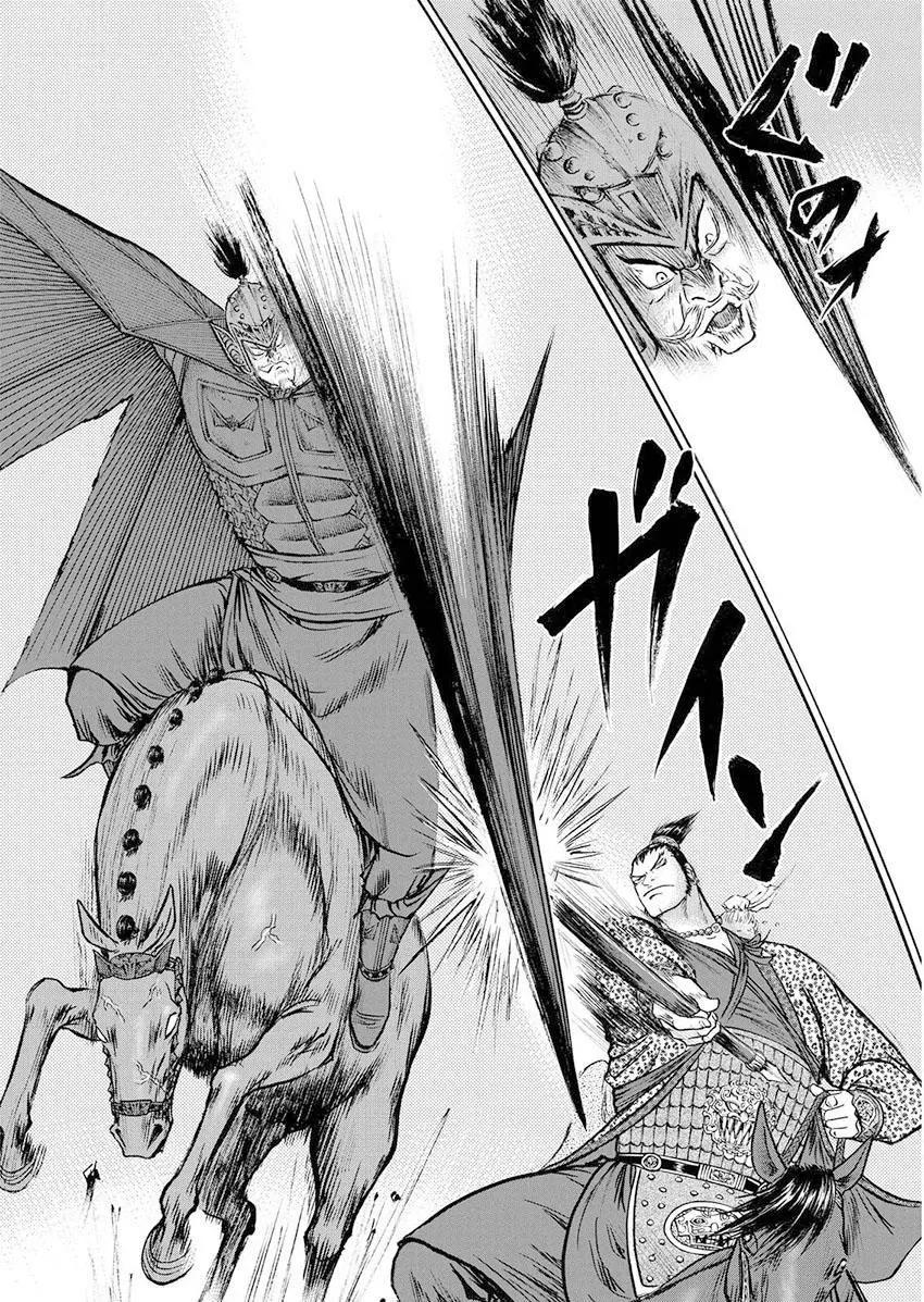 《达人列传》第67回 第12页