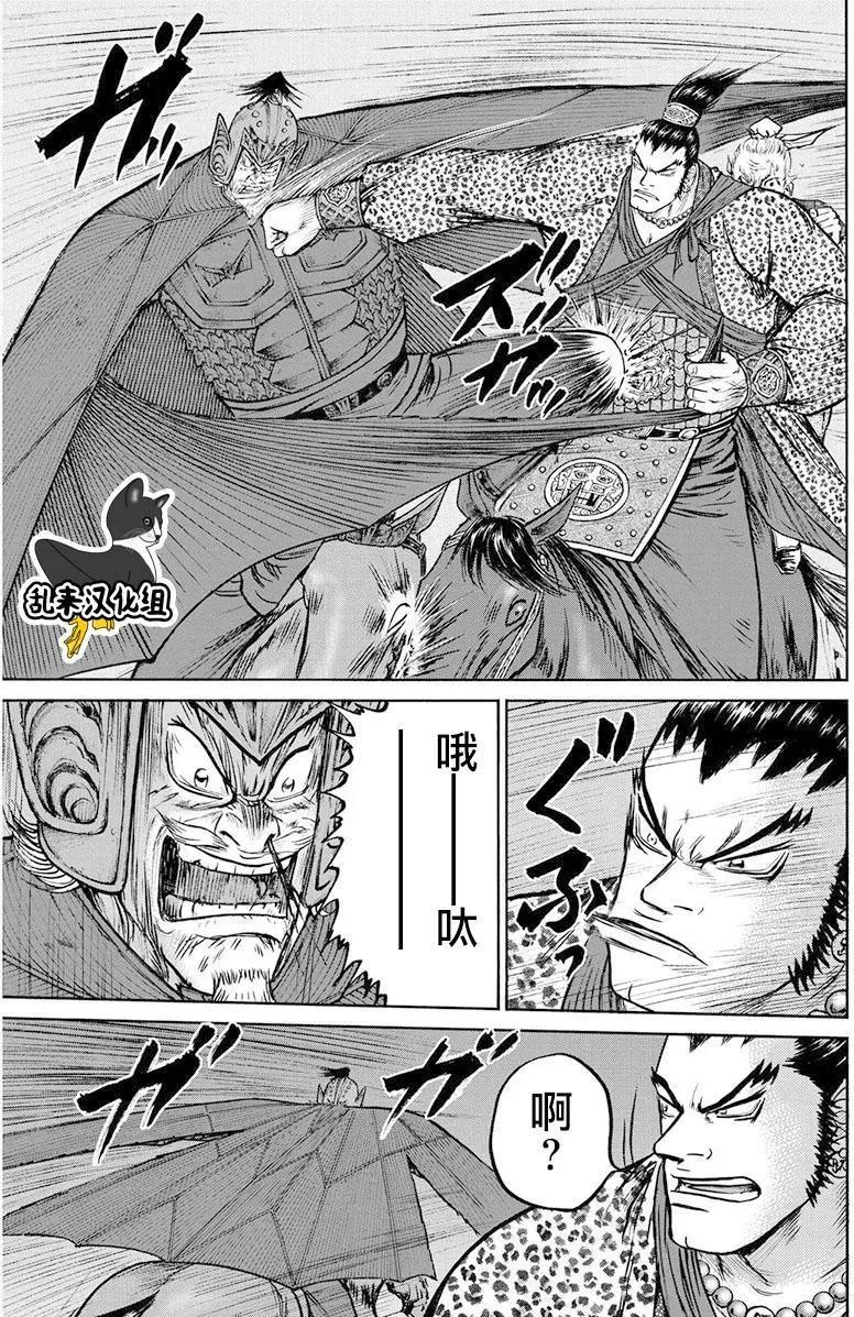 《达人列传》第67回 第15页