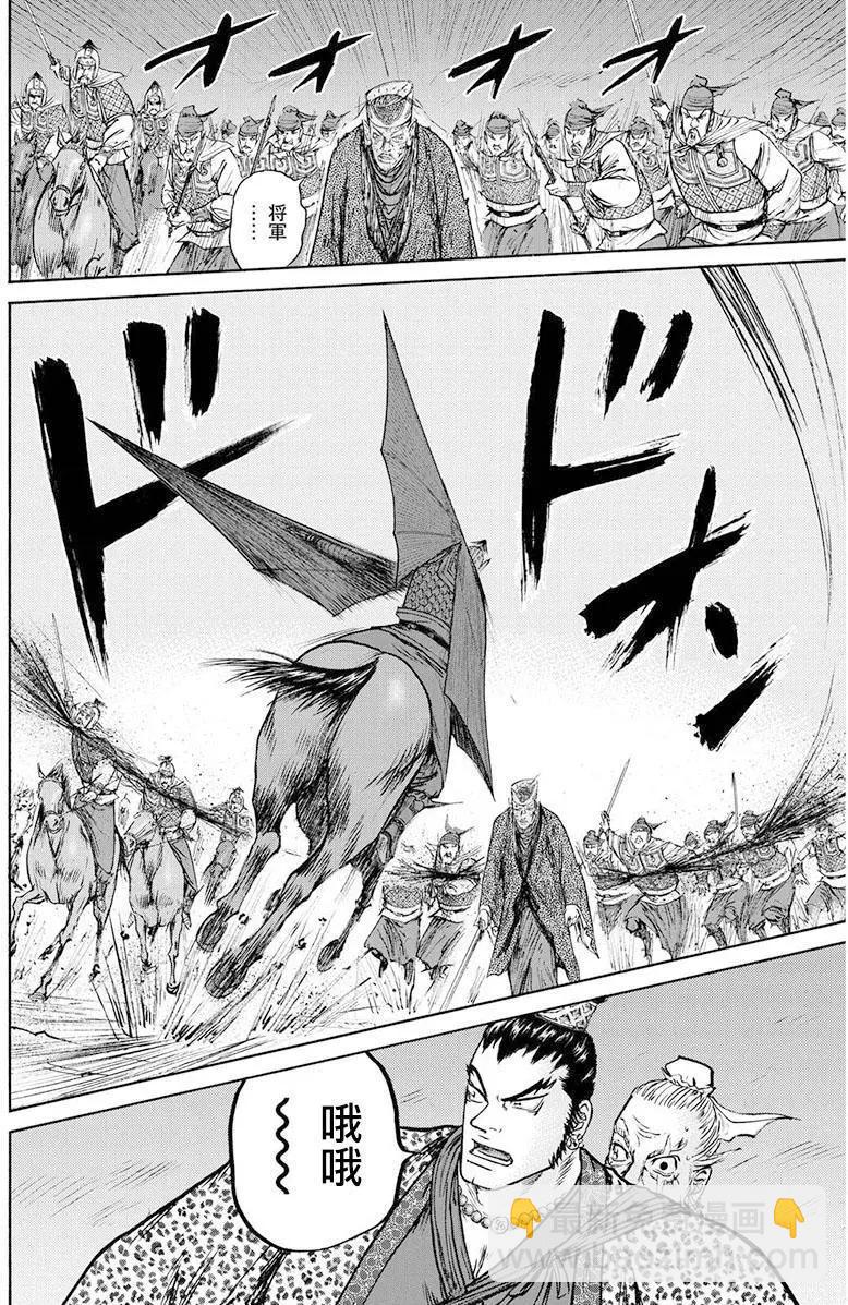 《达人列传》第67回 第16页