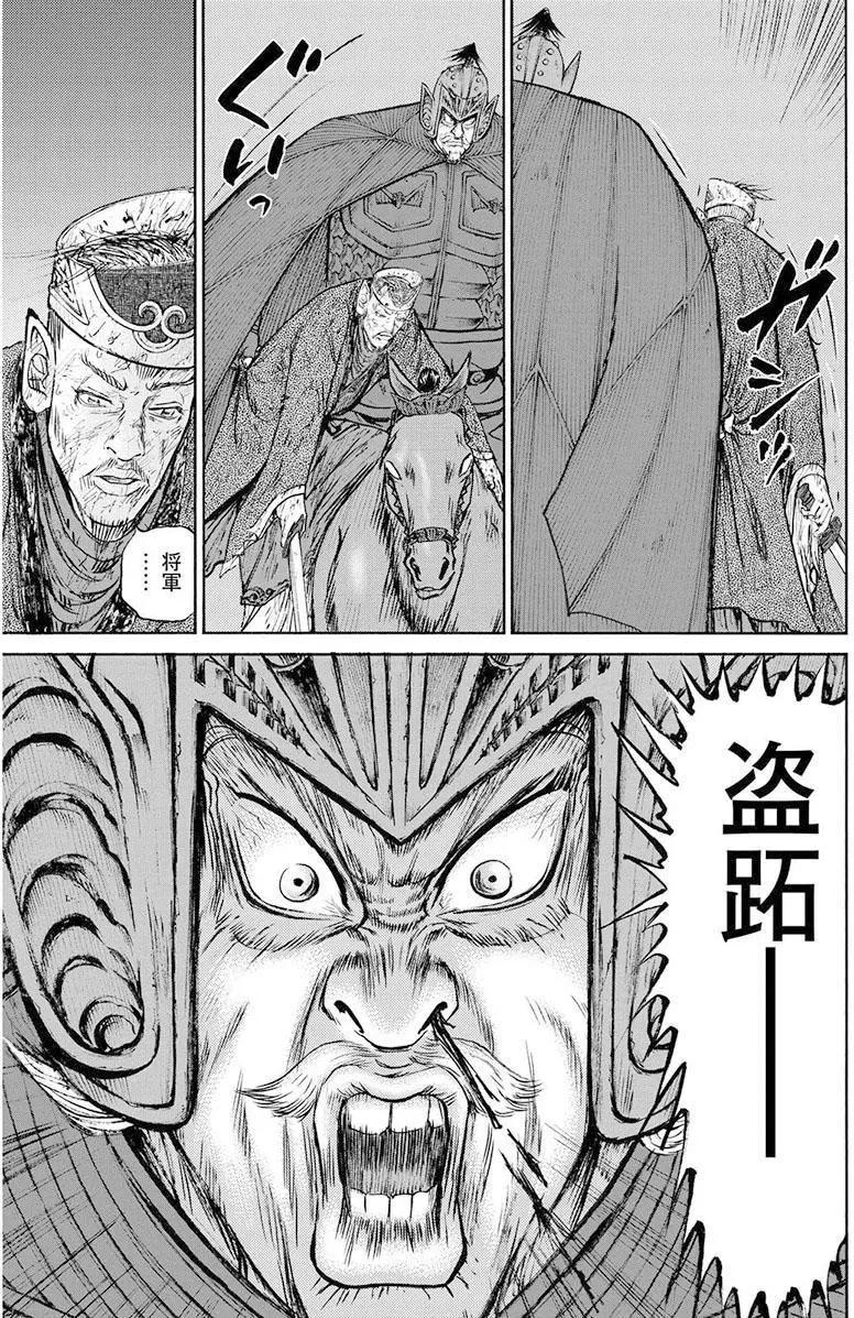 《达人列传》第67回 第17页