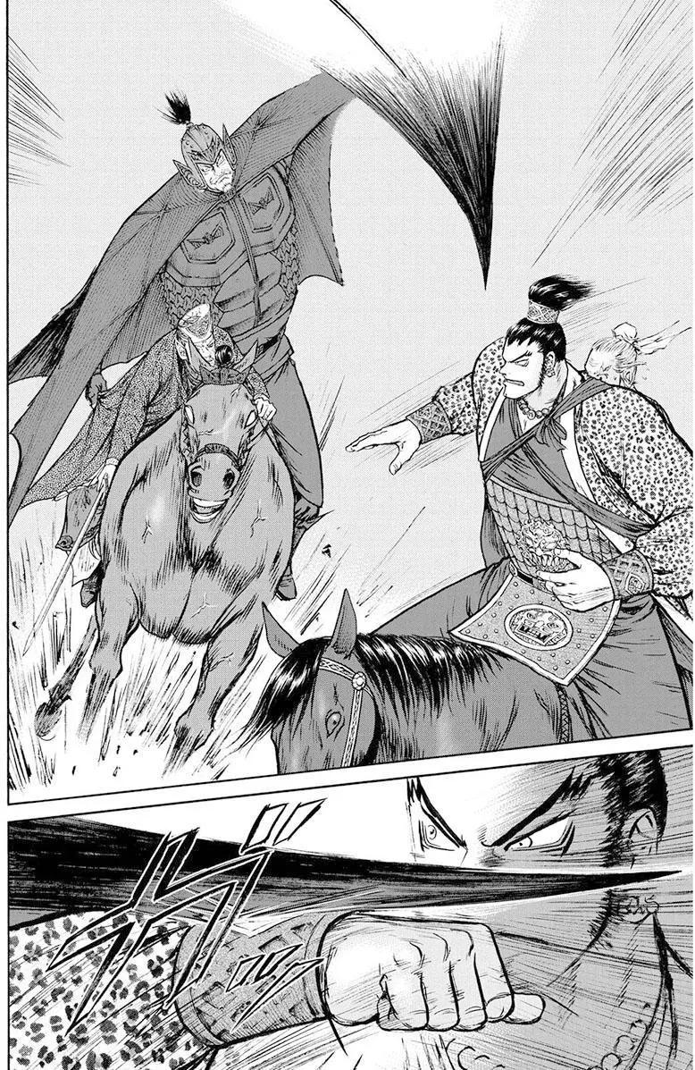 《达人列传》第67回 第18页