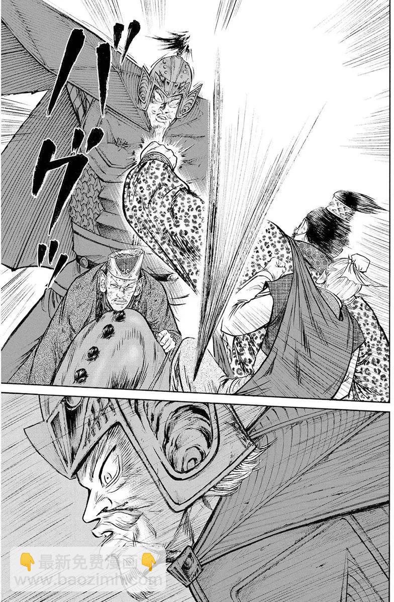 《达人列传》第67回 第19页