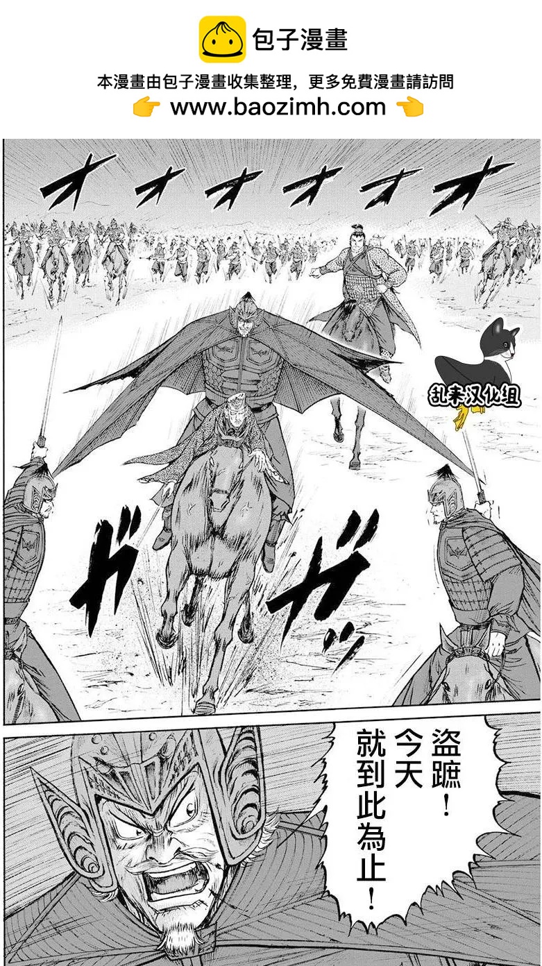 《达人列传》第67回 第20页