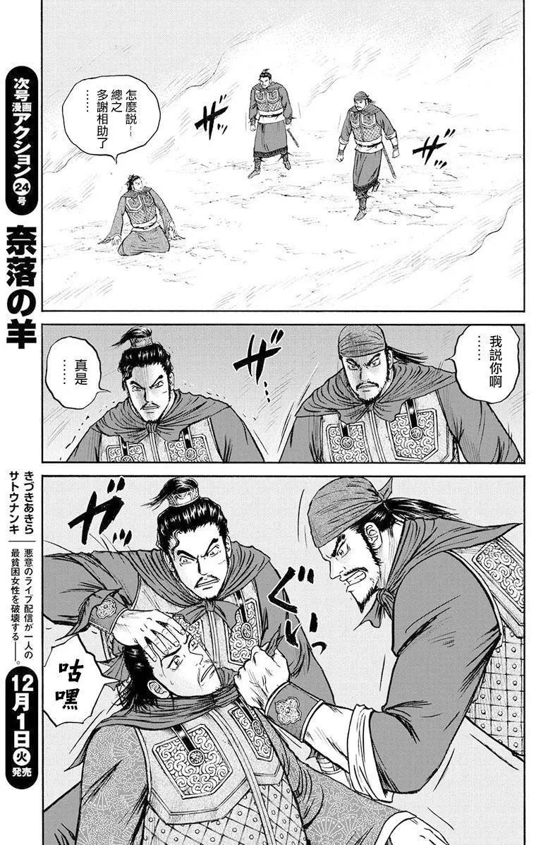 《达人列传》第67回 第23页