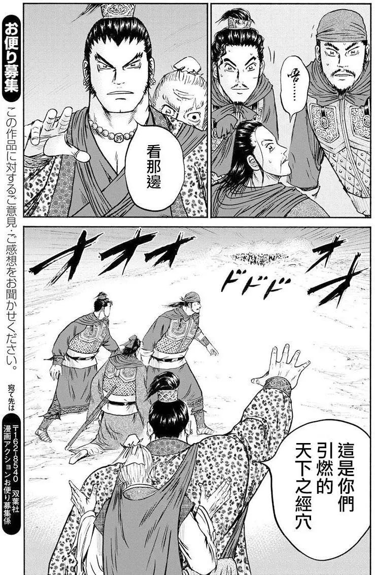 《达人列传》第67回 第27页