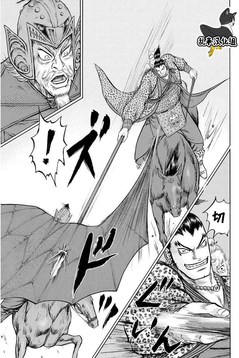 《达人列传》第67回 第5页