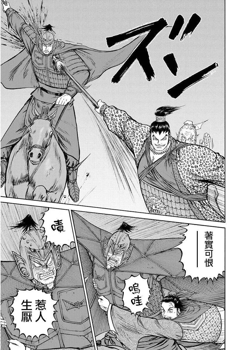 《达人列传》第67回 第7页