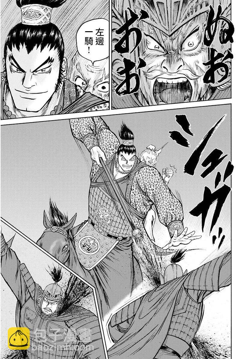 《达人列传》第67回 第9页