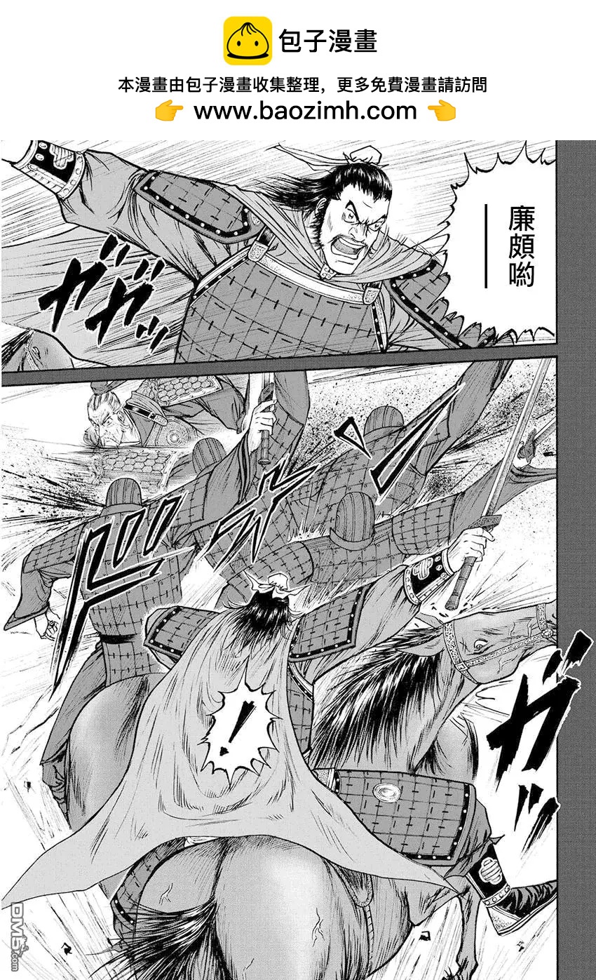 《达人列传》第69回 流氓侠客军团 第11页
