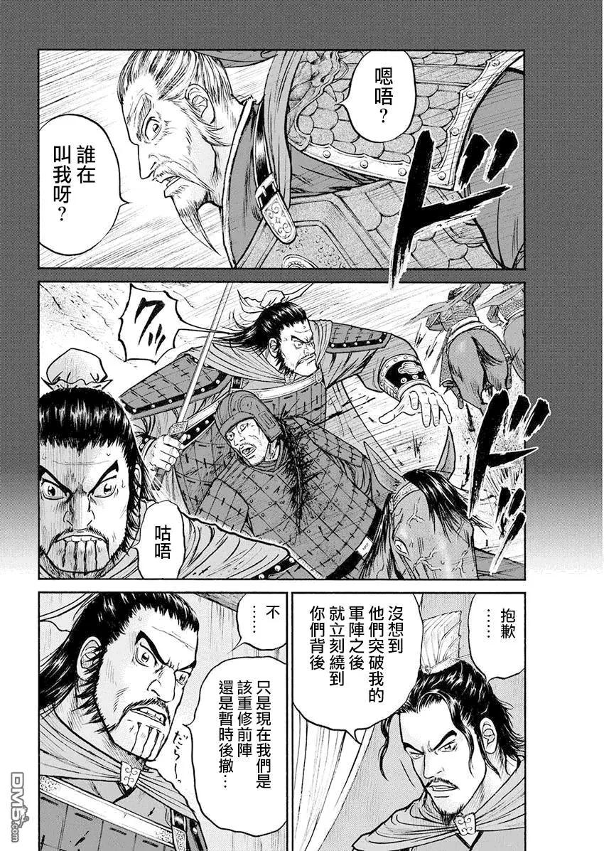 《达人列传》第69回 流氓侠客军团 第12页