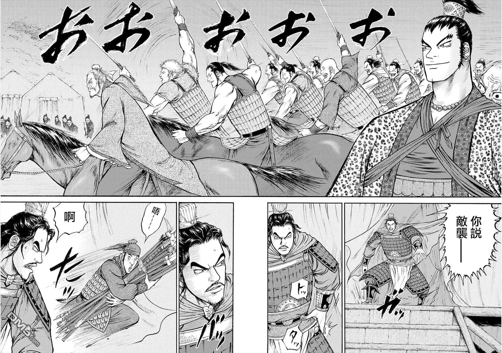 《达人列传》第69回 流氓侠客军团 第20页