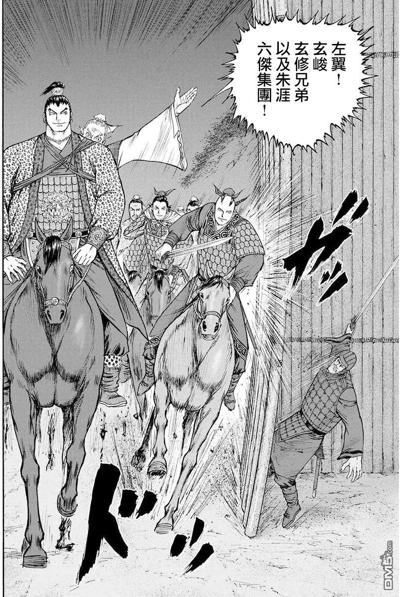 《达人列传》第69回 流氓侠客军团 第21页