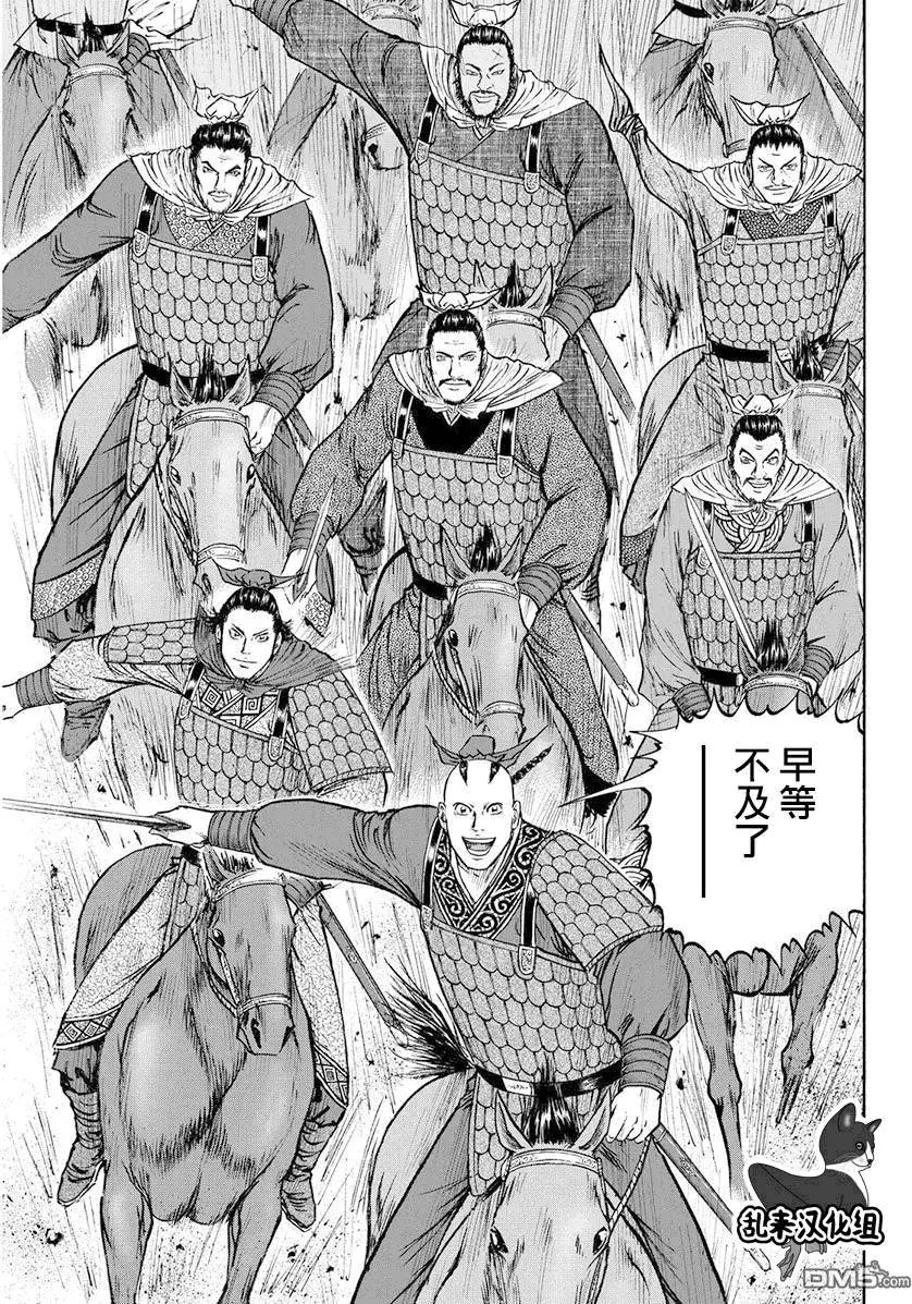 《达人列传》第69回 流氓侠客军团 第22页