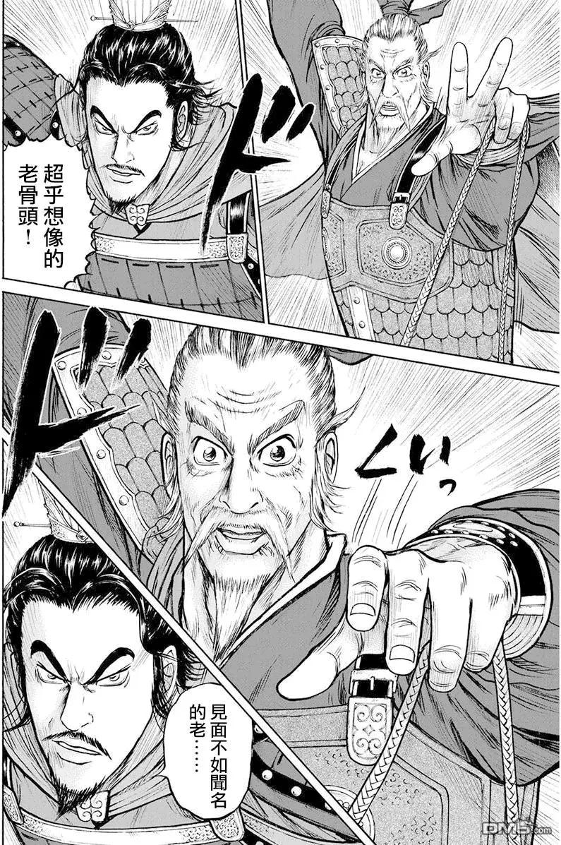 《达人列传》第69回 流氓侠客军团 第4页