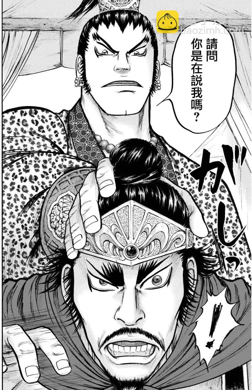 《达人列传》第71回 第14页