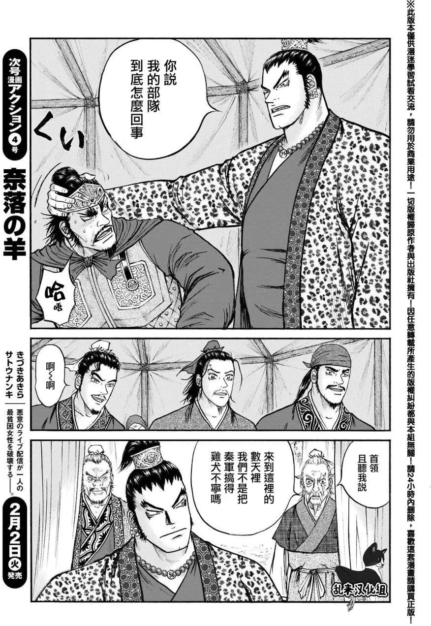 《达人列传》第71回 第15页