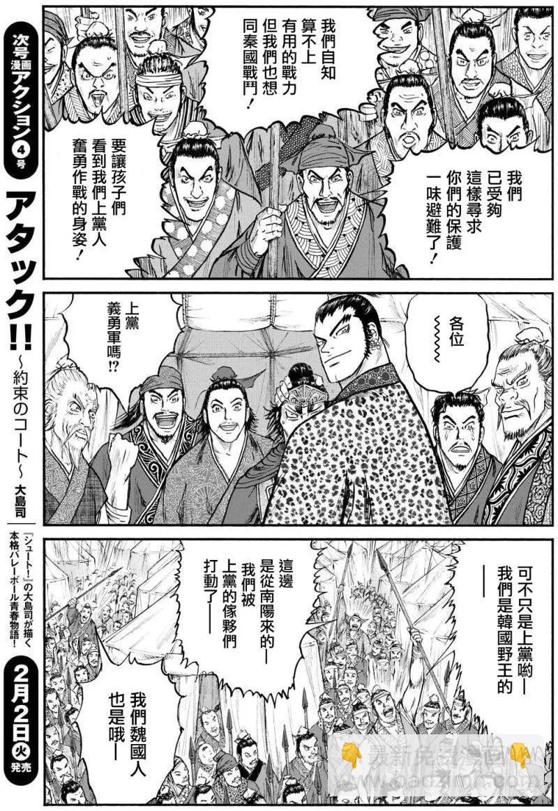 《达人列传》第71回 第18页