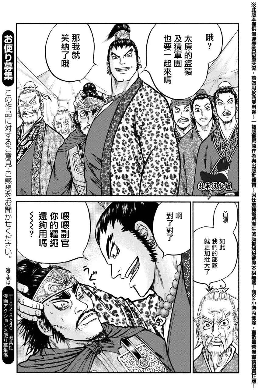 《达人列传》第71回 第22页