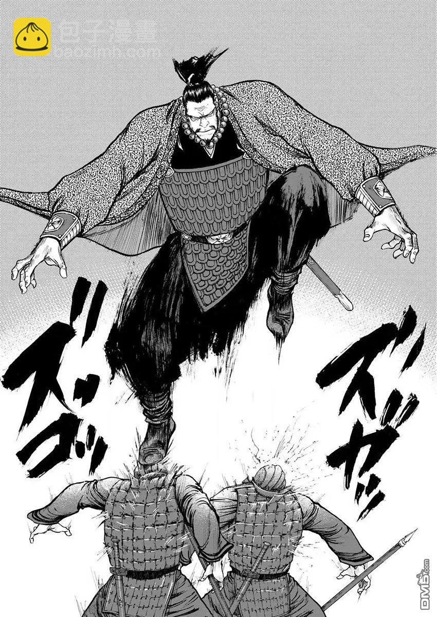 《达人列传》第72回 盗贼的名字 第14页