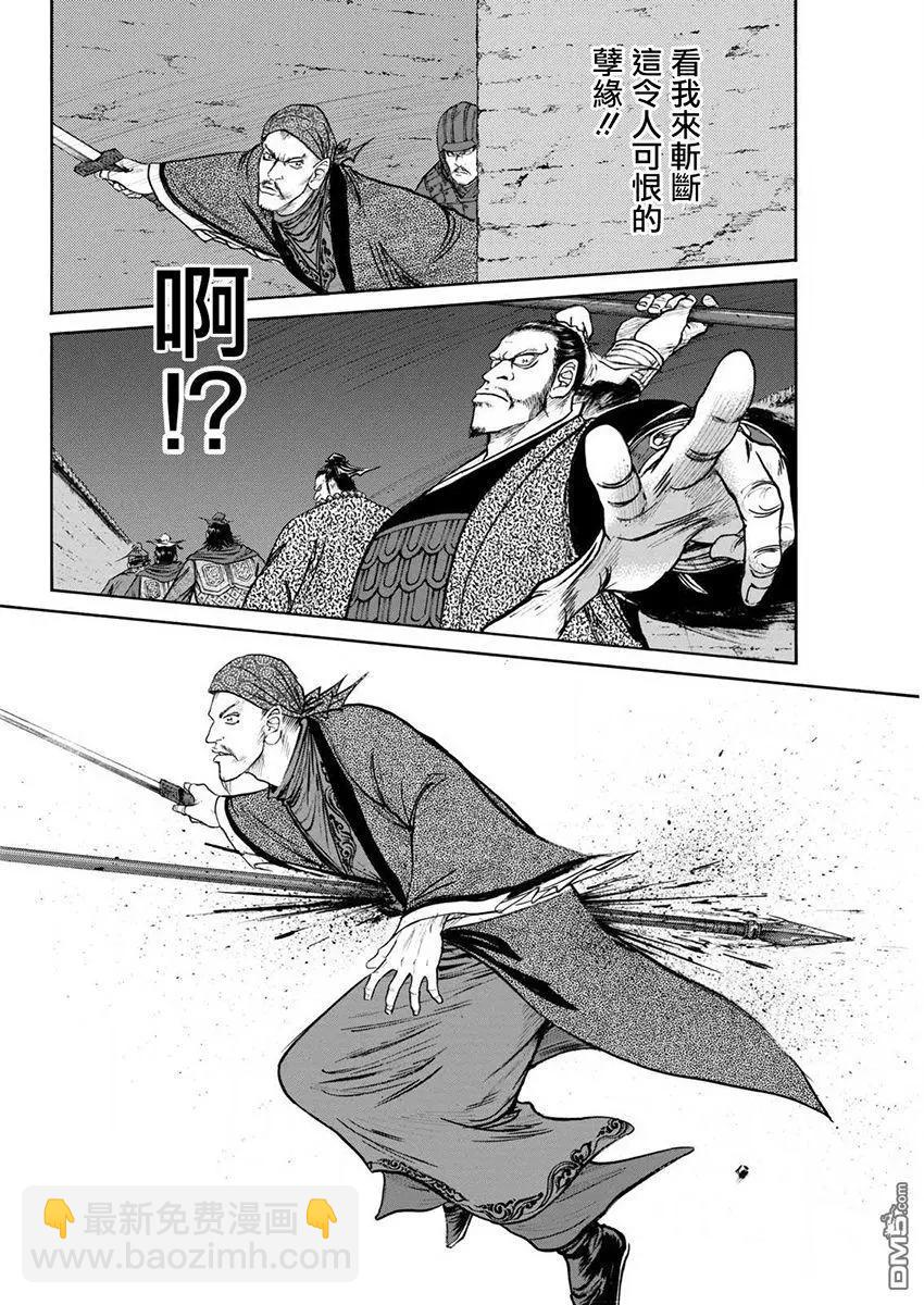 《达人列传》第72回 盗贼的名字 第18页