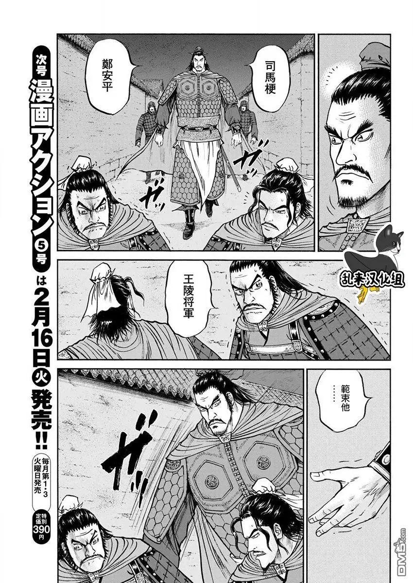 《达人列传》第72回 盗贼的名字 第21页