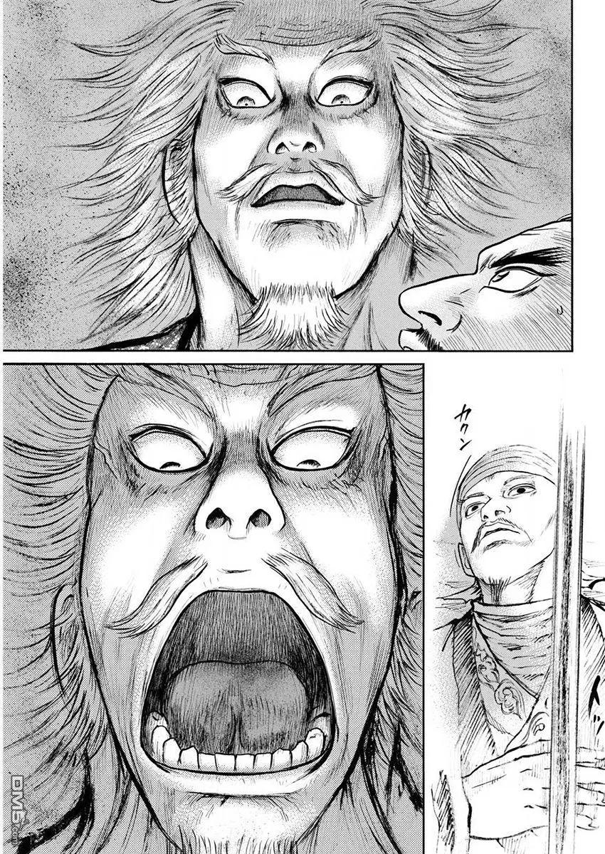 《达人列传》第72回 盗贼的名字 第23页