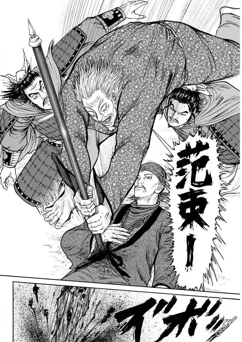 《达人列传》第72回 盗贼的名字 第24页