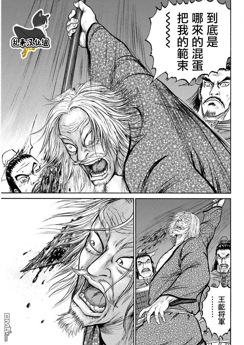 《达人列传》第72回 盗贼的名字 第25页