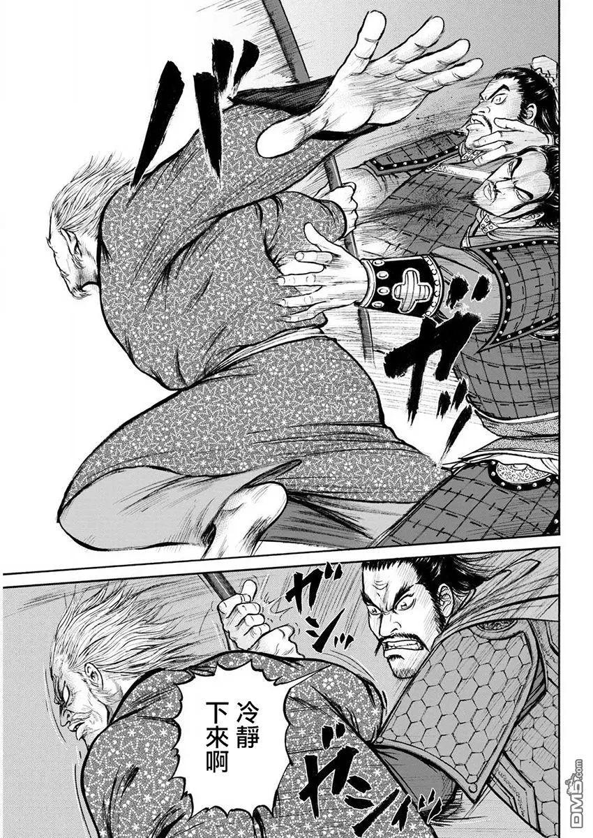 《达人列传》第72回 盗贼的名字 第27页