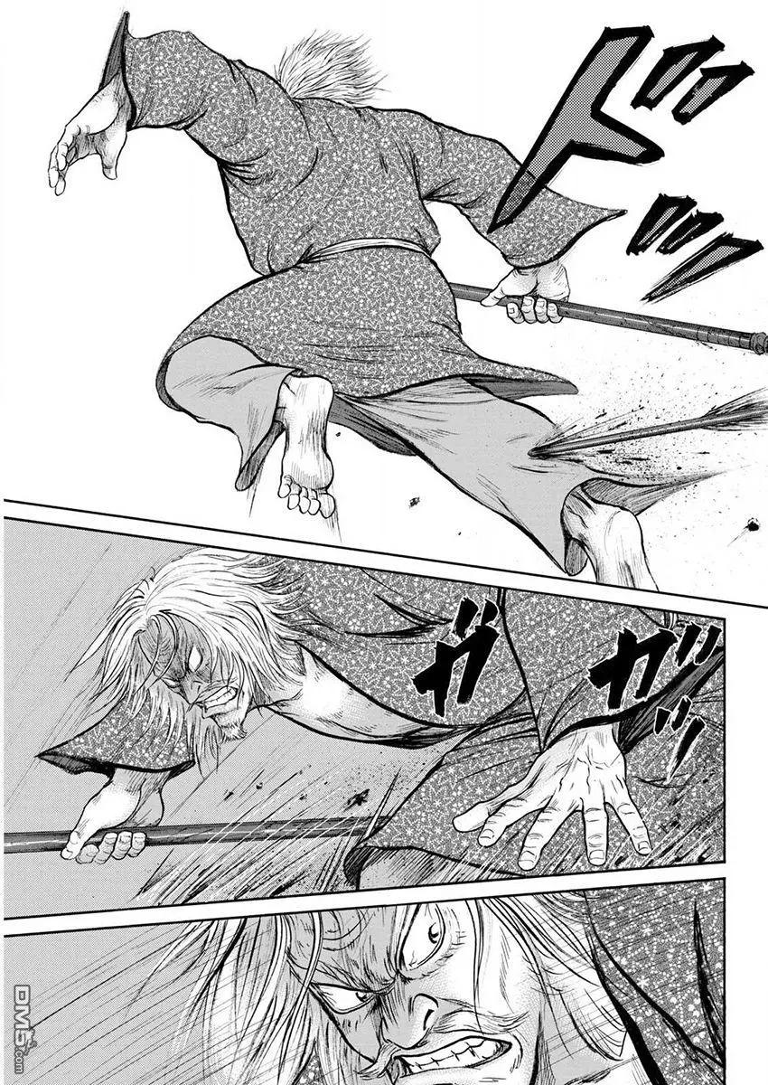 《达人列传》第72回 盗贼的名字 第29页