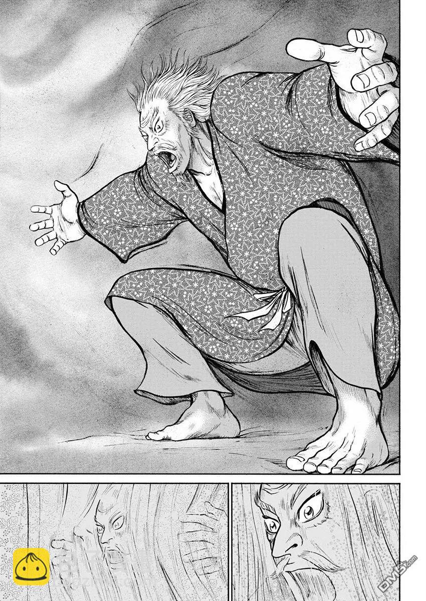《达人列传》第72回 盗贼的名字 第3页