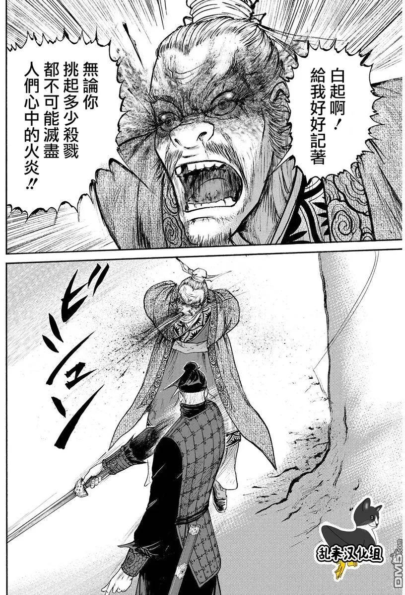 《达人列传》第74回 言谈的风骨 第10页