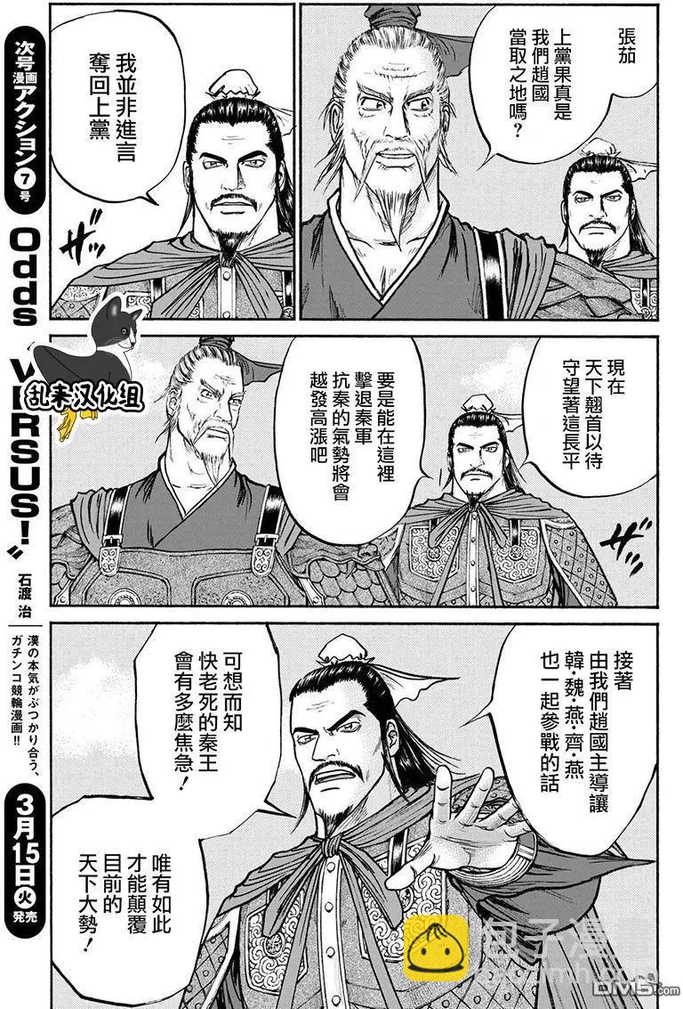 《达人列传》第74回 言谈的风骨 第15页