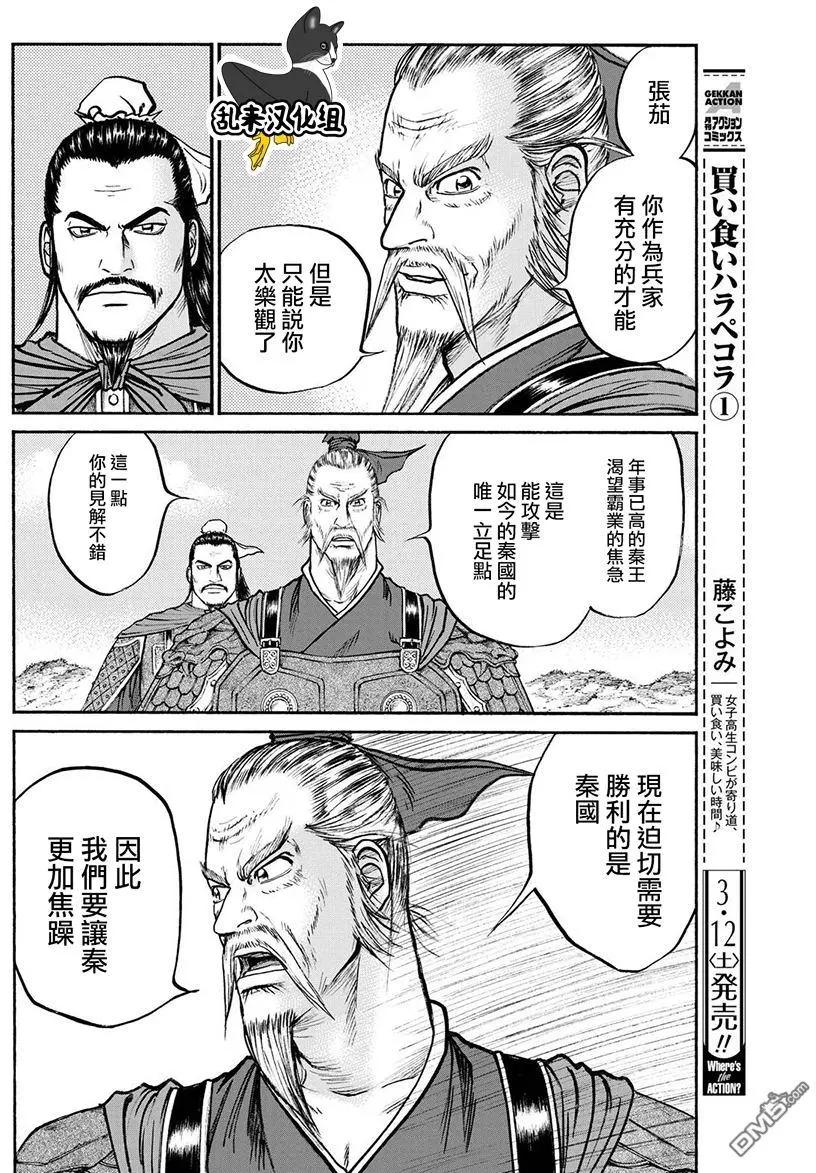 《达人列传》第74回 言谈的风骨 第16页