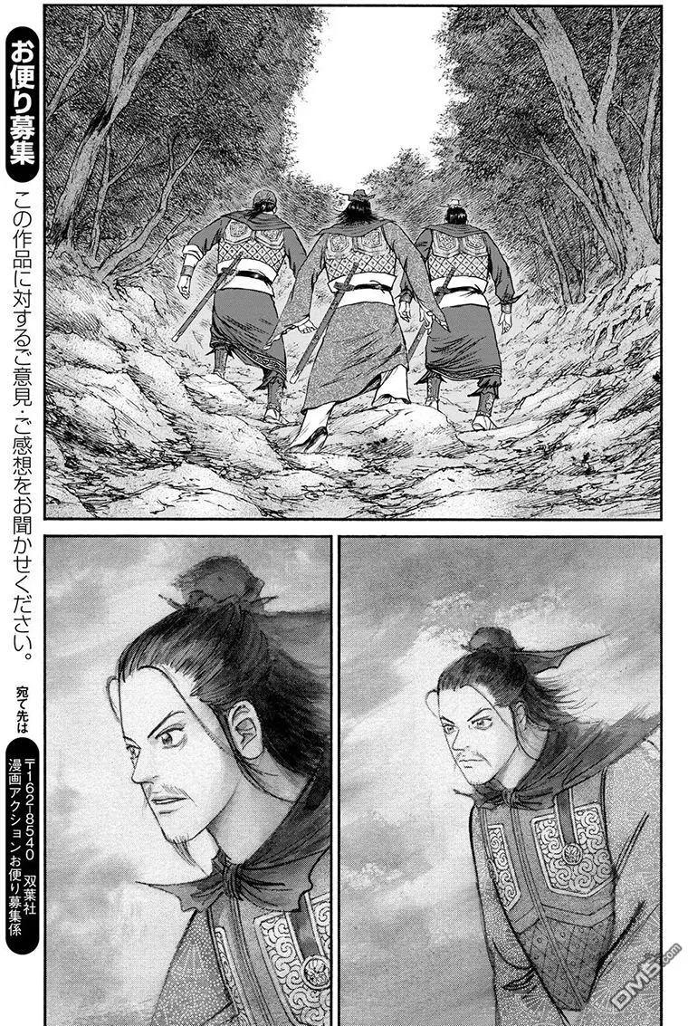 《达人列传》第74回 言谈的风骨 第23页