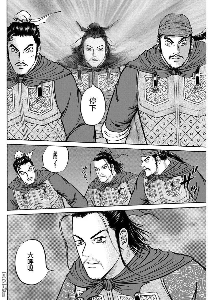 《达人列传》第74回 言谈的风骨 第24页