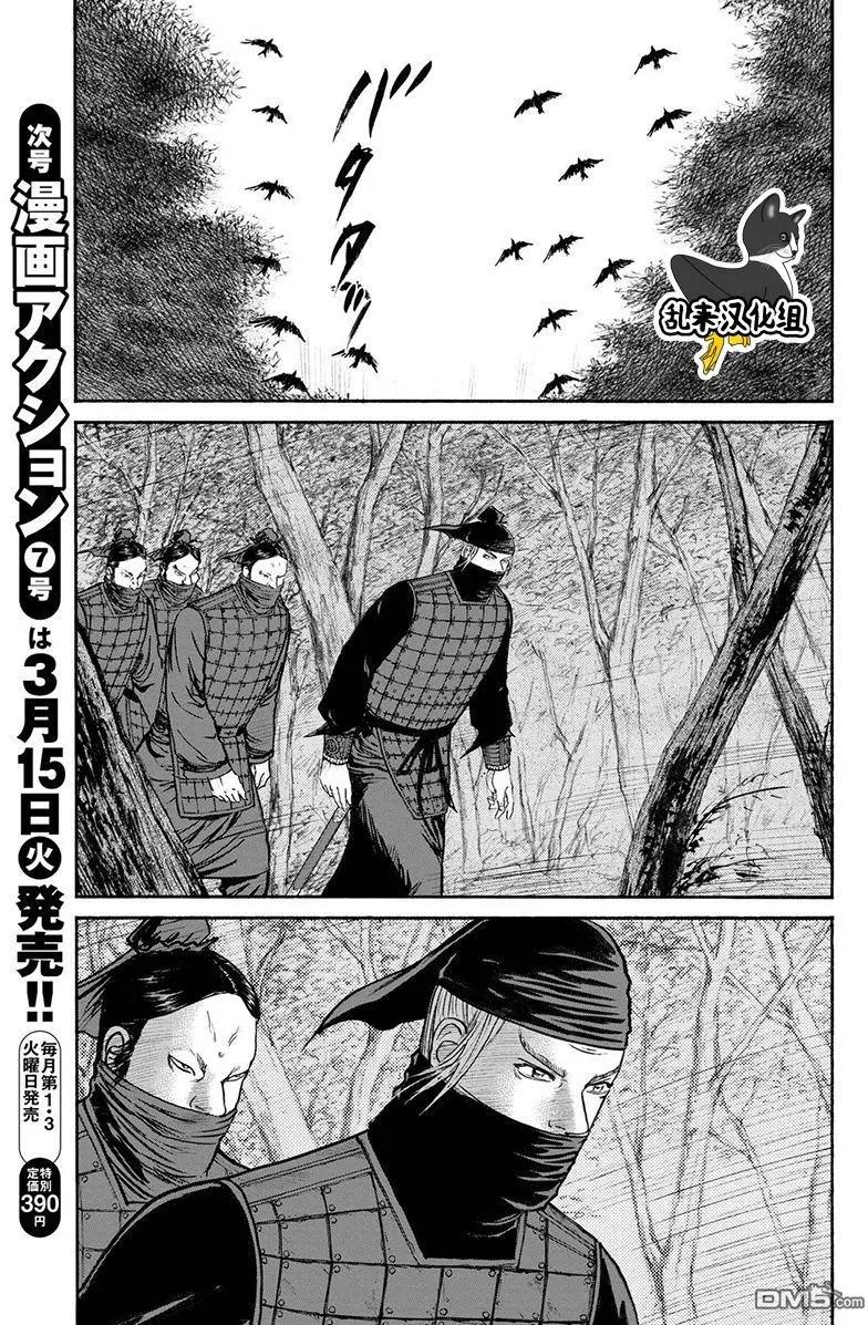 《达人列传》第74回 言谈的风骨 第25页
