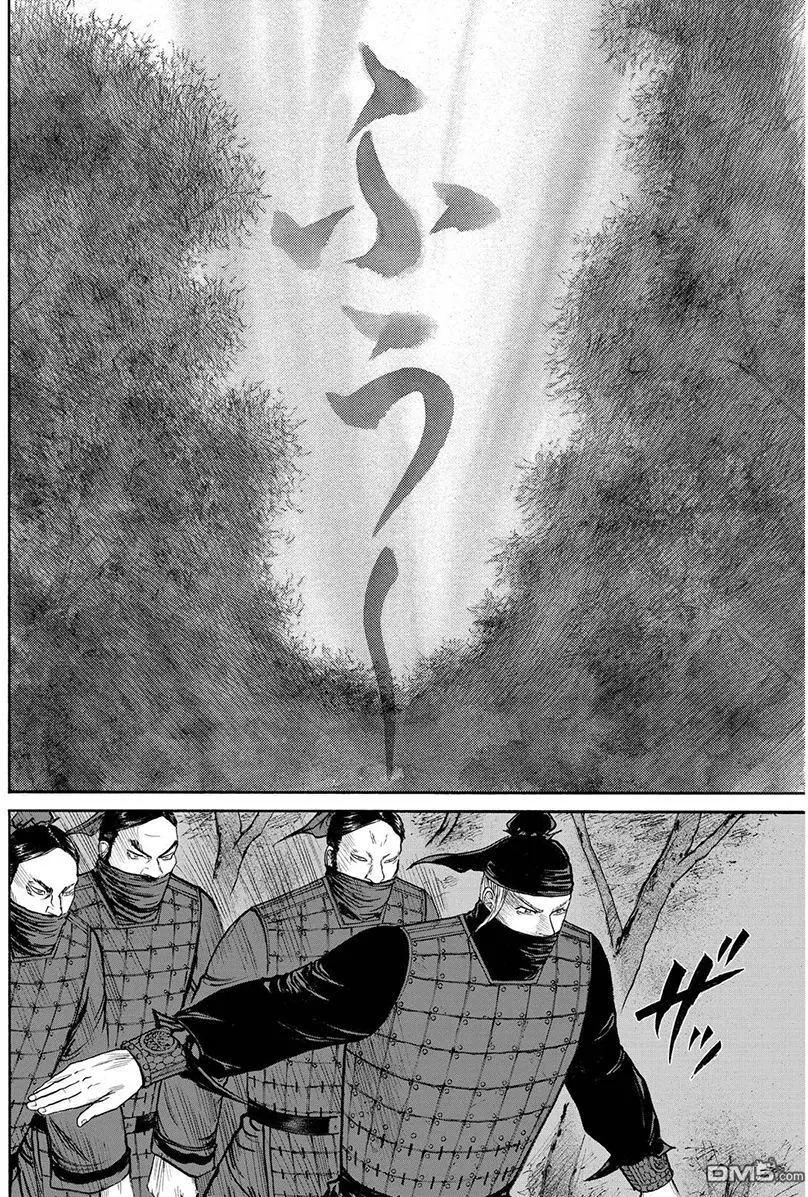 《达人列传》第74回 言谈的风骨 第26页