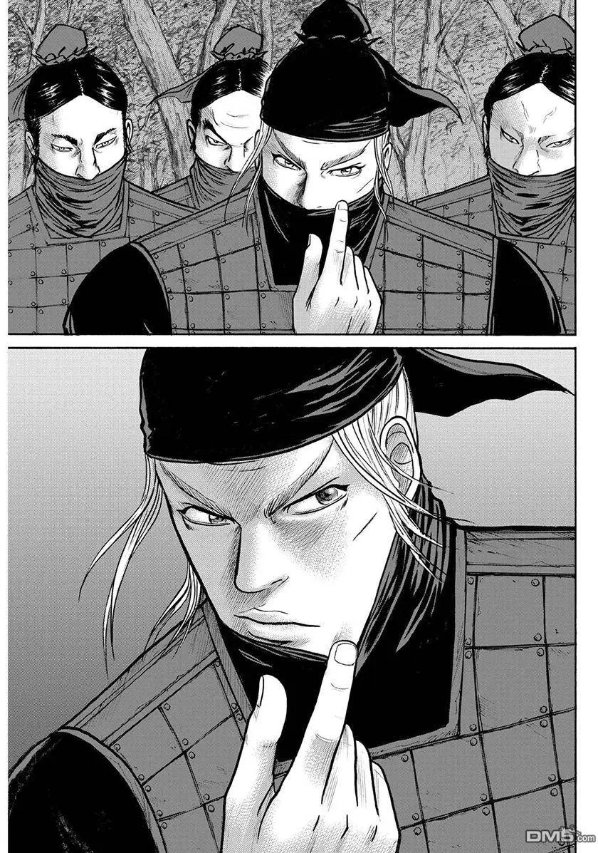 《达人列传》第74回 言谈的风骨 第27页