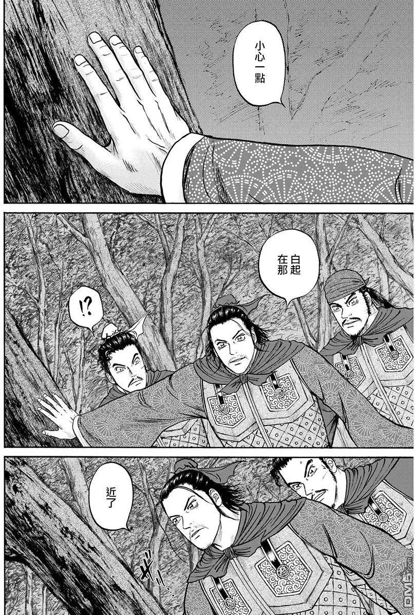 《达人列传》第74回 言谈的风骨 第28页