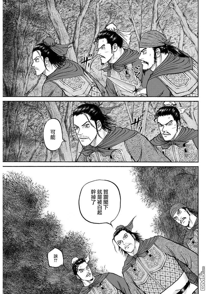《达人列传》第74回 言谈的风骨 第29页