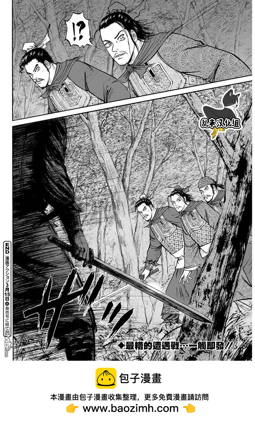 《达人列传》第74回 言谈的风骨 第30页