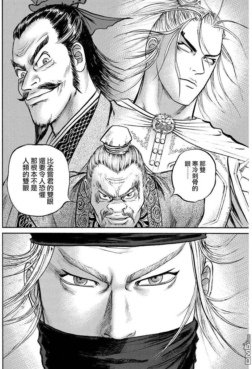 《达人列传》第74回 言谈的风骨 第8页
