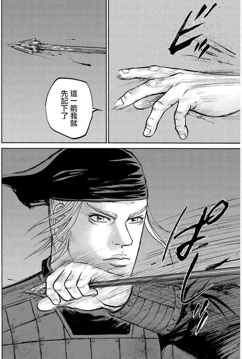 《达人列传》第73回 第10页