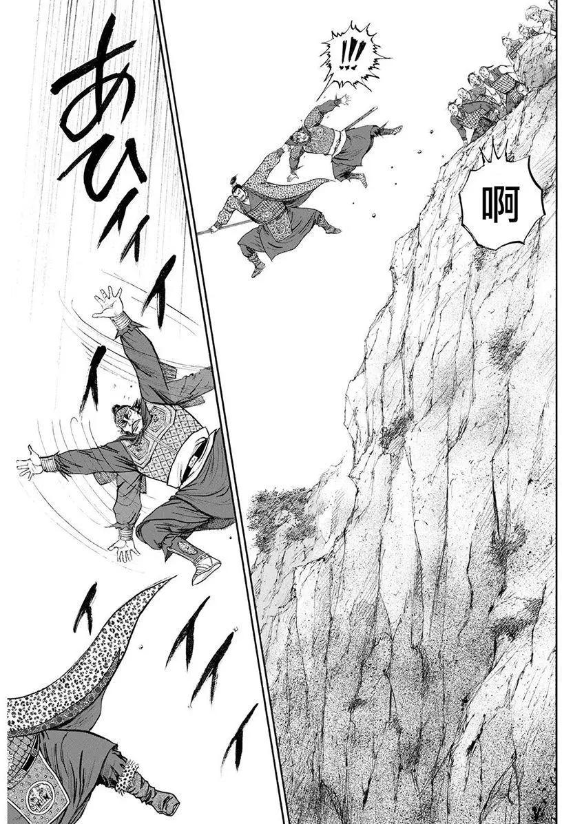 《达人列传》第73回 第17页