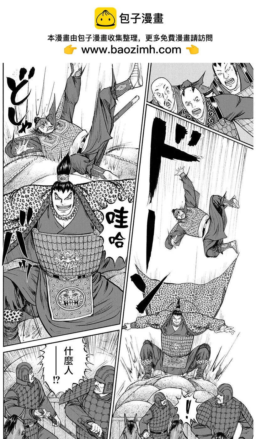 《达人列传》第73回 第18页