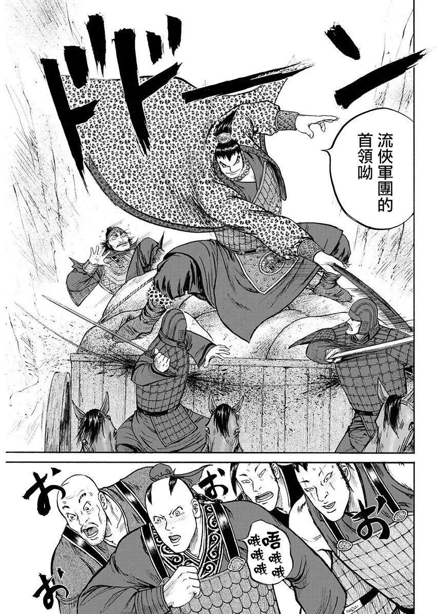 《达人列传》第73回 第19页