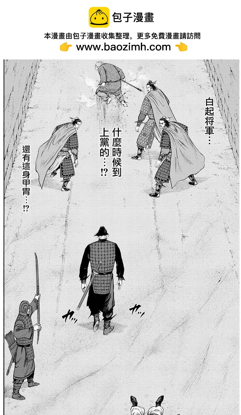 《达人列传》第73回 第2页